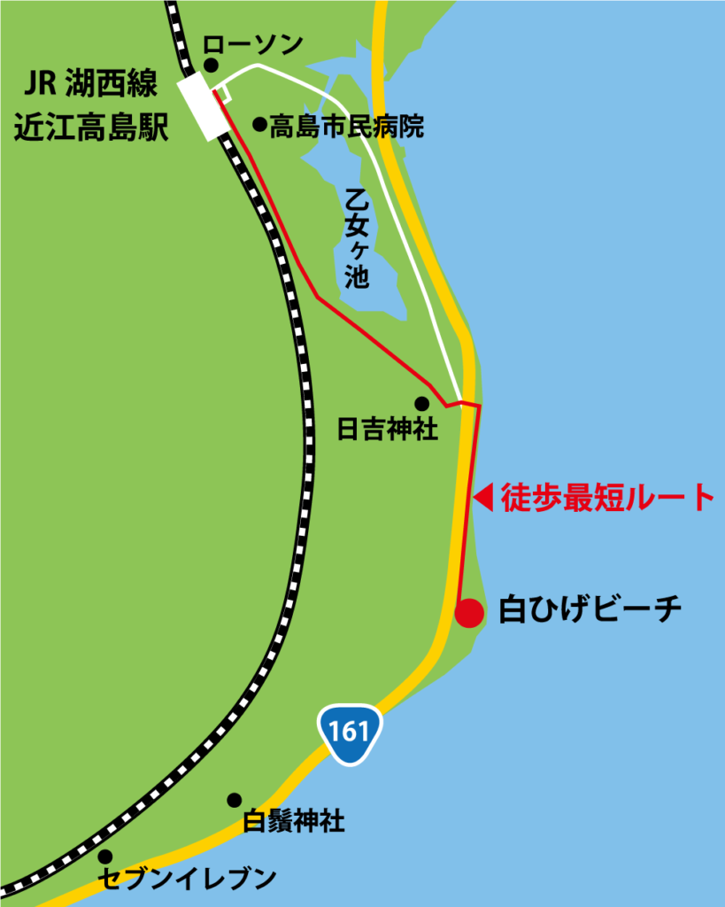 近江高島駅から白ひげビーチまでの徒歩最短ルート！